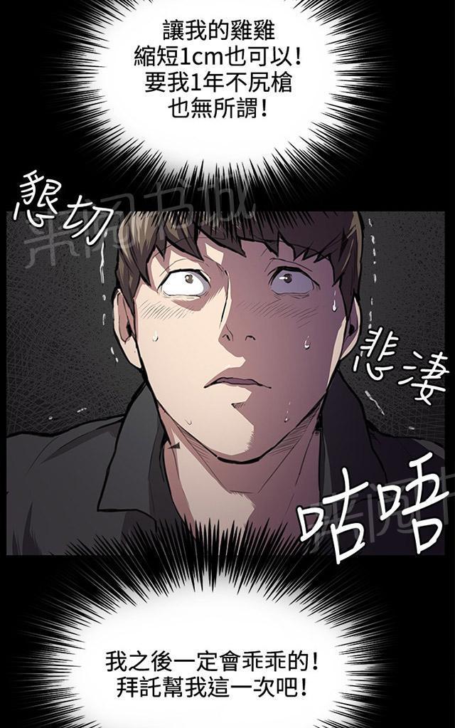 《午夜小卖部》第27话 真心话大冒险（完） 第9页