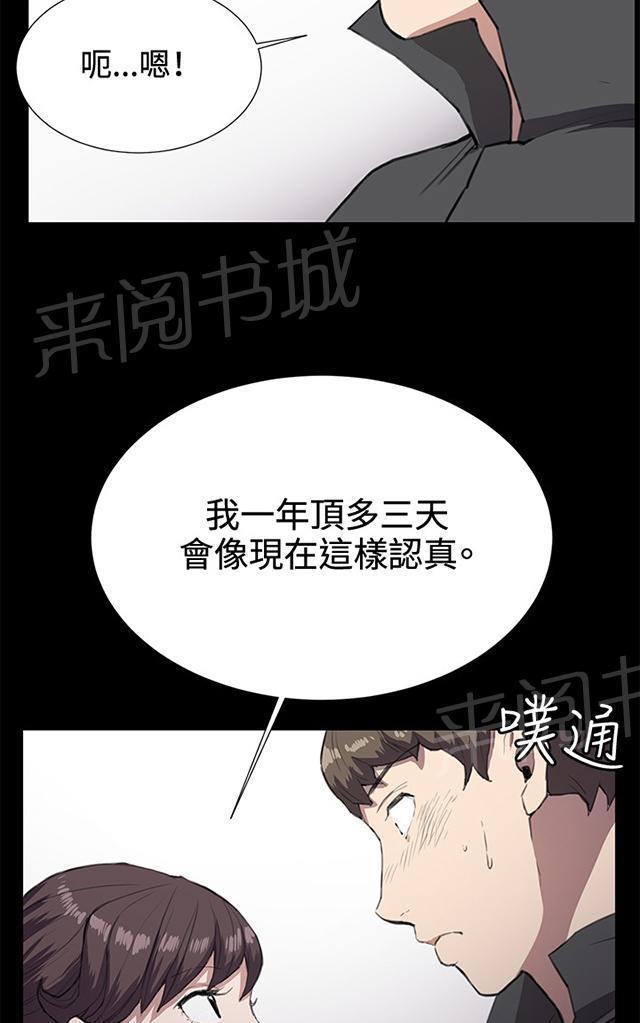 《午夜小卖部》第25话 真心话大冒险（2） 第10页