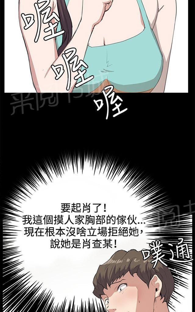 《午夜小卖部》第25话 真心话大冒险（2） 第16页