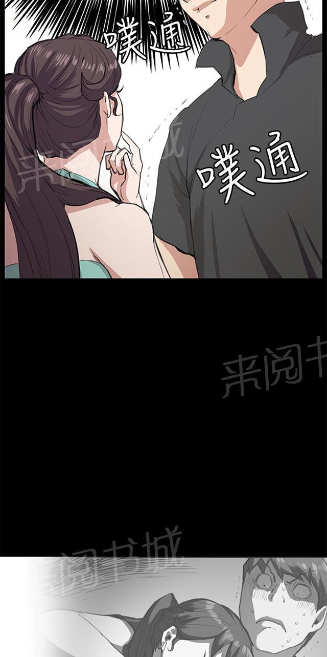 《午夜小卖部》第25话 真心话大冒险（2） 第17页