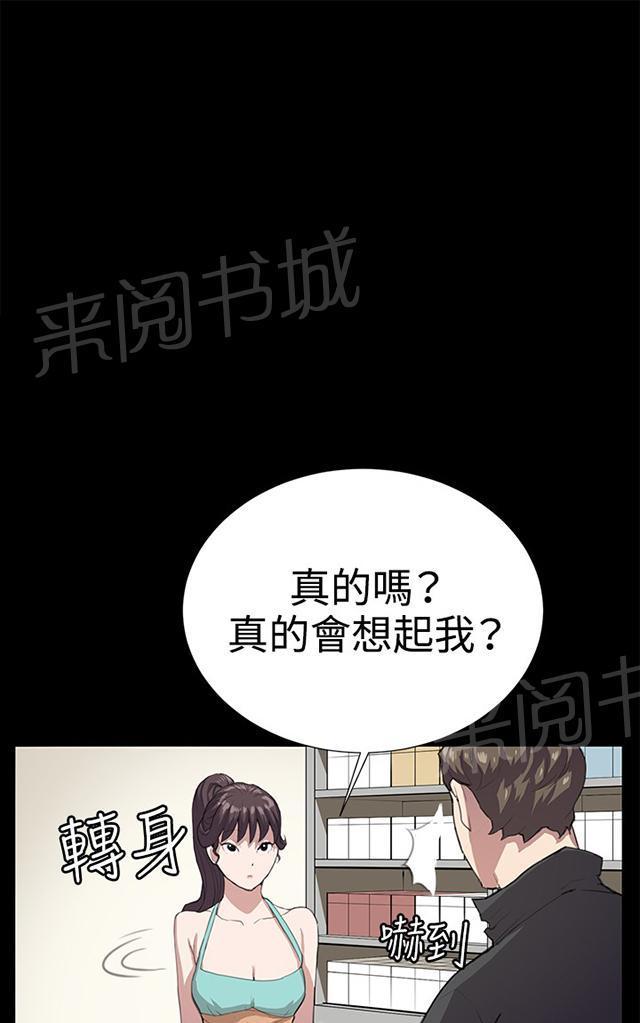 《午夜小卖部》第25话 真心话大冒险（2） 第1页