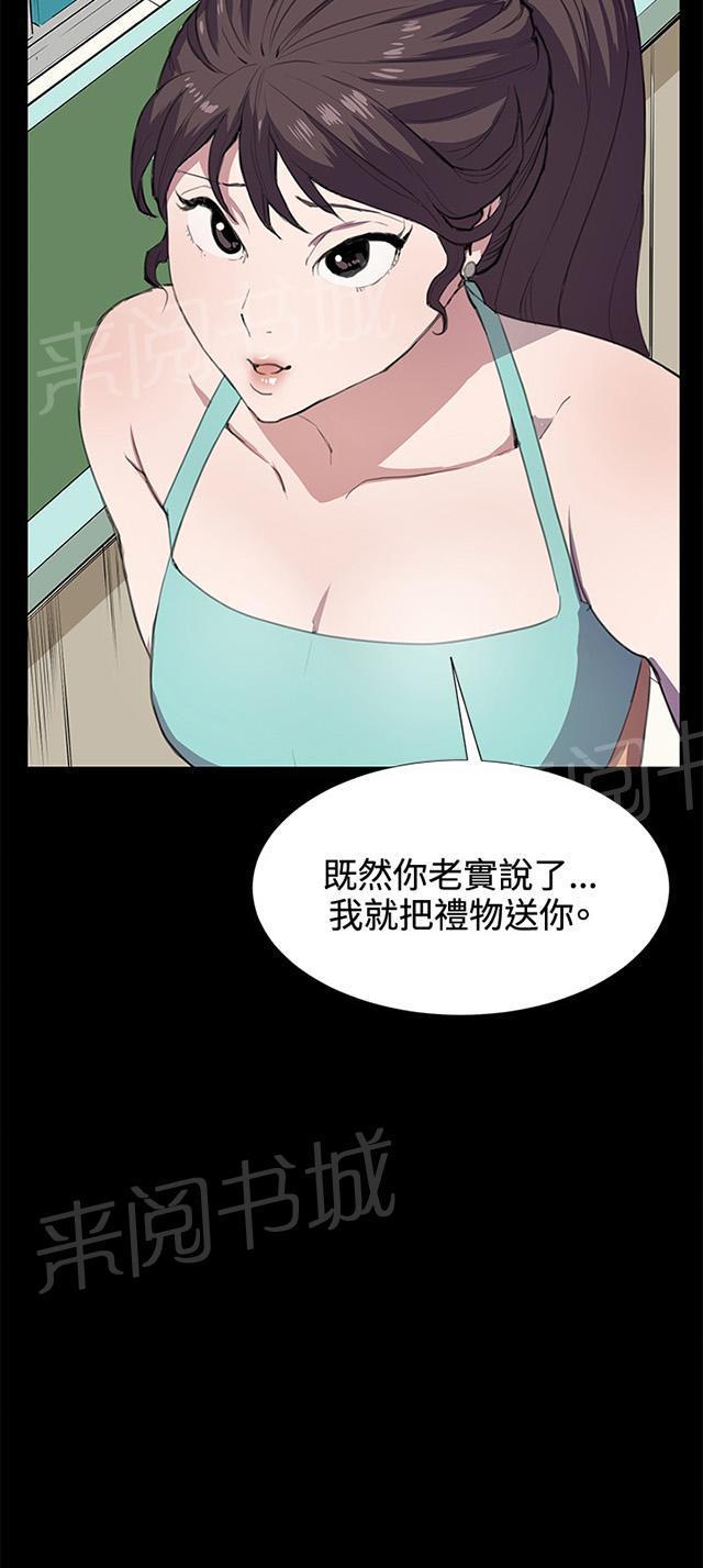 《午夜小卖部》第25话 真心话大冒险（2） 第28页