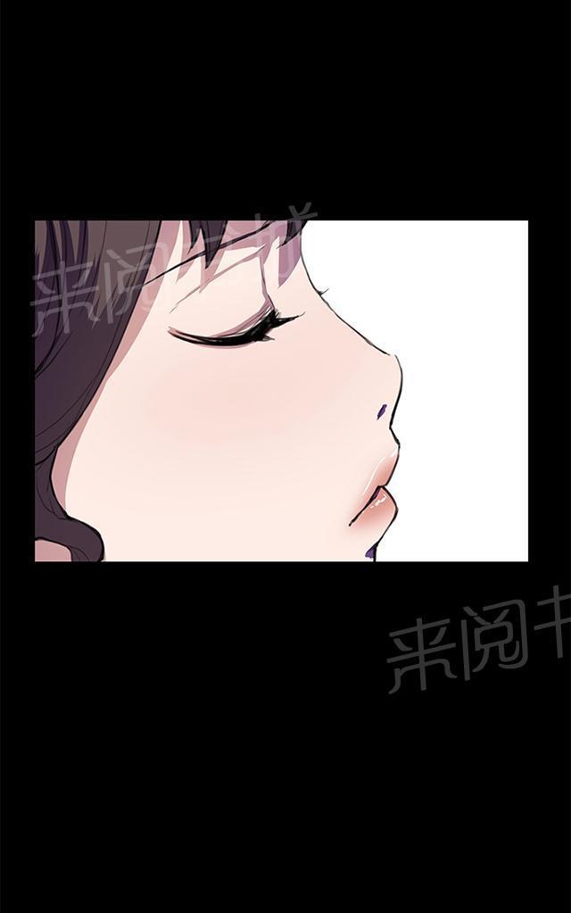 《午夜小卖部》第25话 真心话大冒险（2） 第29页