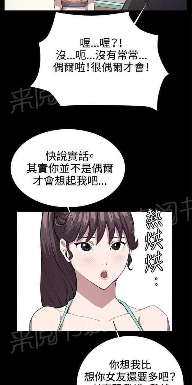 《午夜小卖部》第25话 真心话大冒险（2） 第2页