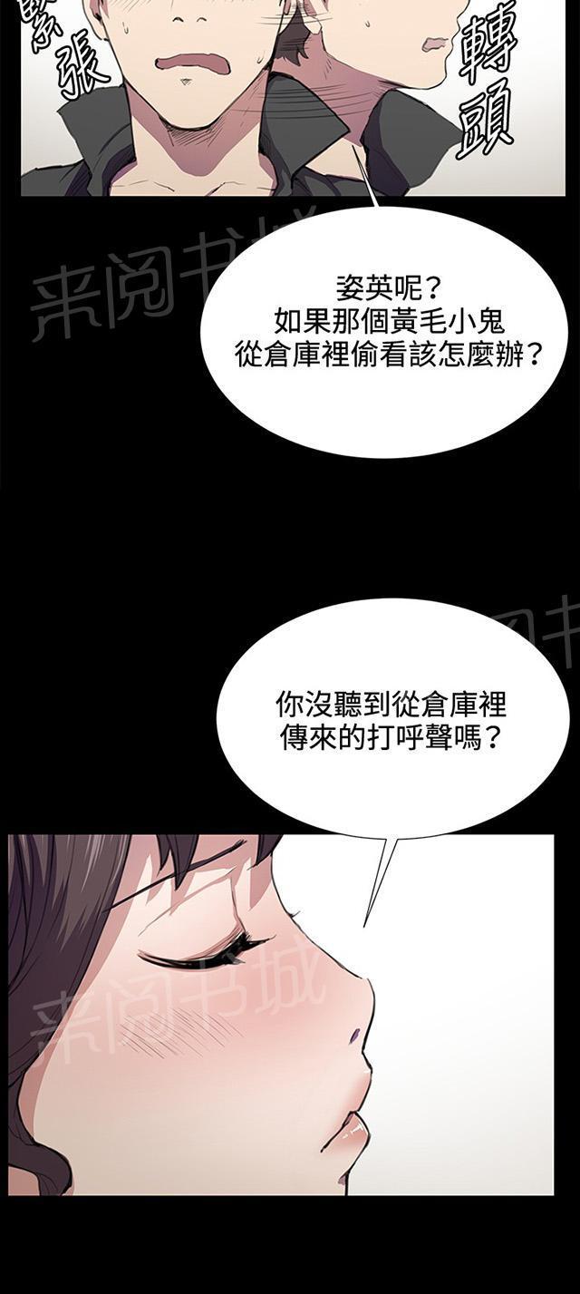 《午夜小卖部》第25话 真心话大冒险（2） 第31页