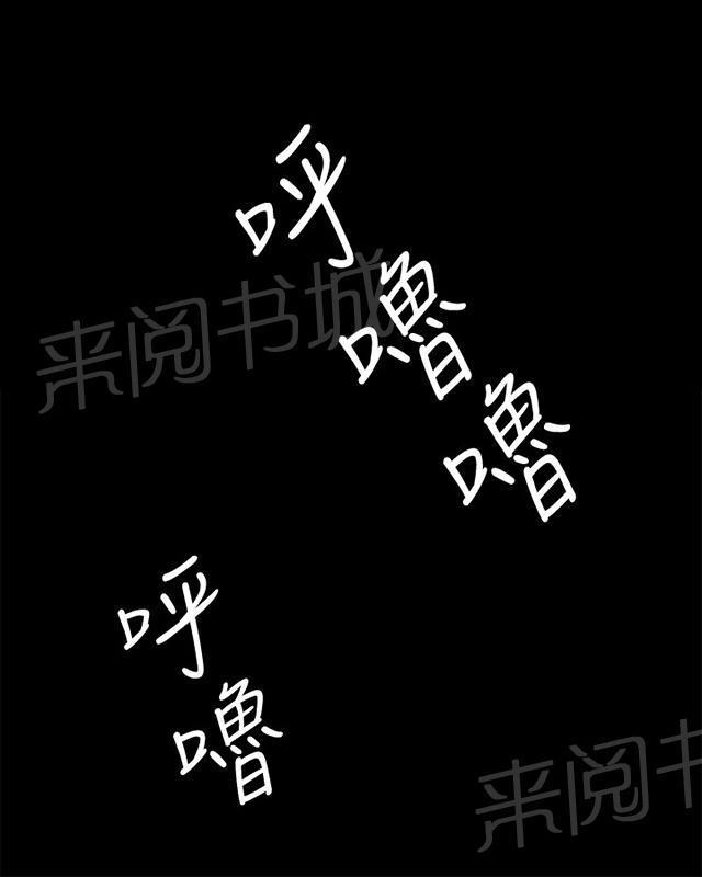 《午夜小卖部》第25话 真心话大冒险（2） 第32页
