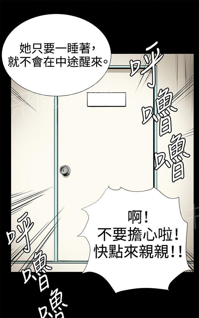 《午夜小卖部》第25话 真心话大冒险（2） 第33页