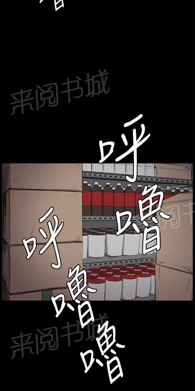 《午夜小卖部》第25话 真心话大冒险（2） 第34页