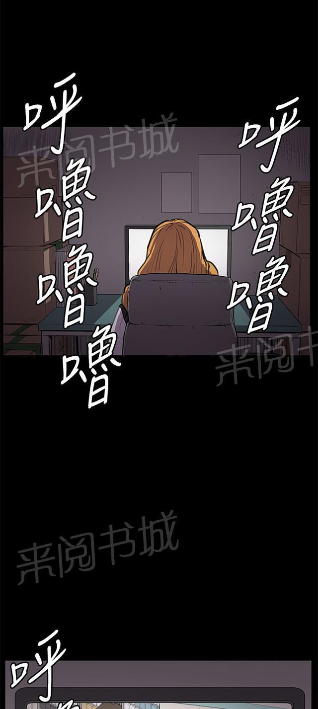 《午夜小卖部》第25话 真心话大冒险（2） 第35页