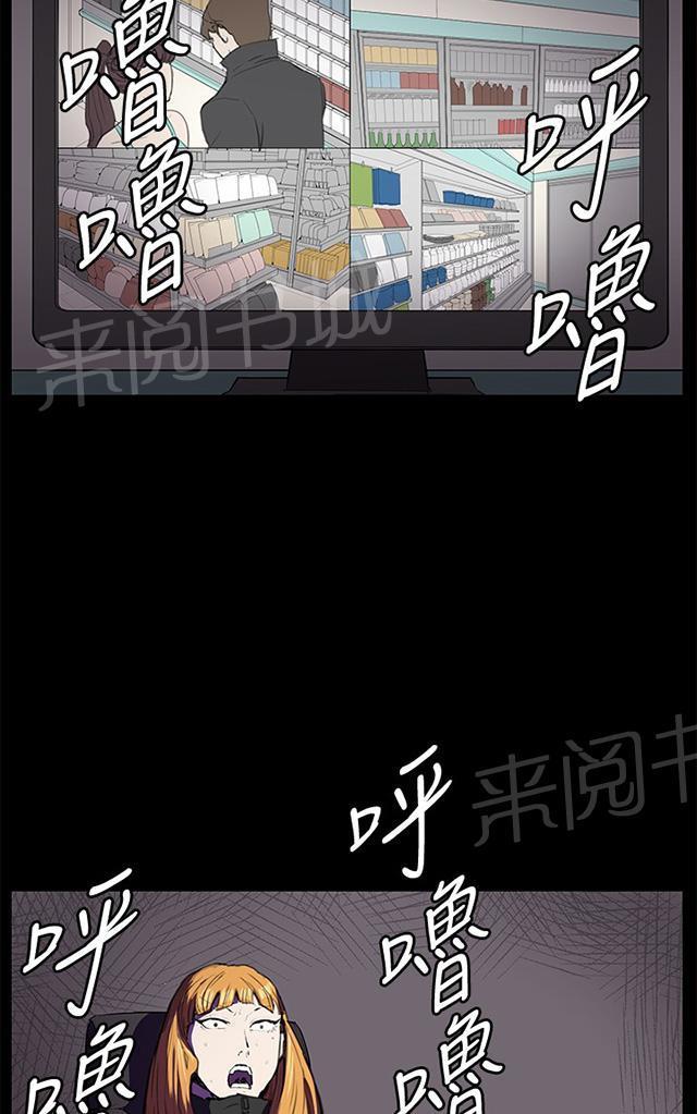 《午夜小卖部》第25话 真心话大冒险（2） 第36页