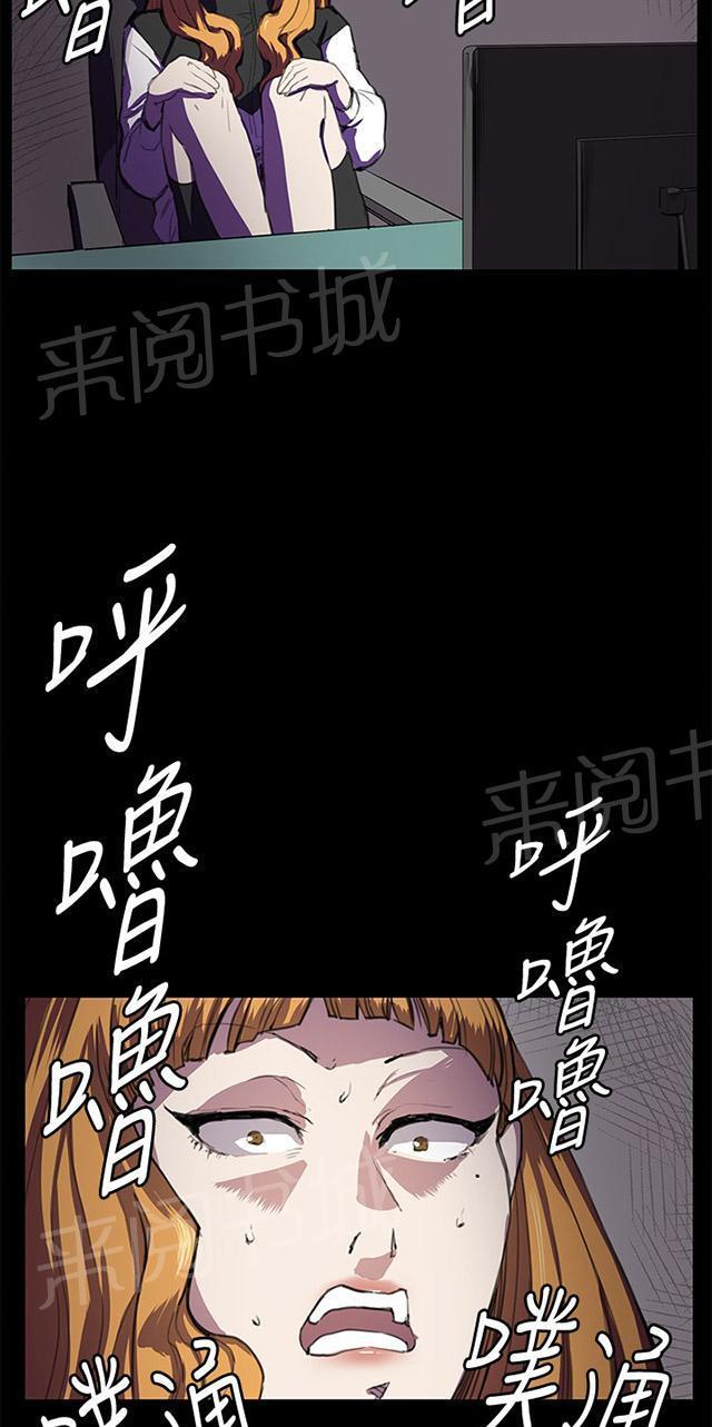 《午夜小卖部》第25话 真心话大冒险（2） 第37页