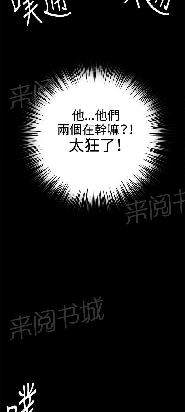 《午夜小卖部》第25话 真心话大冒险（2） 第38页