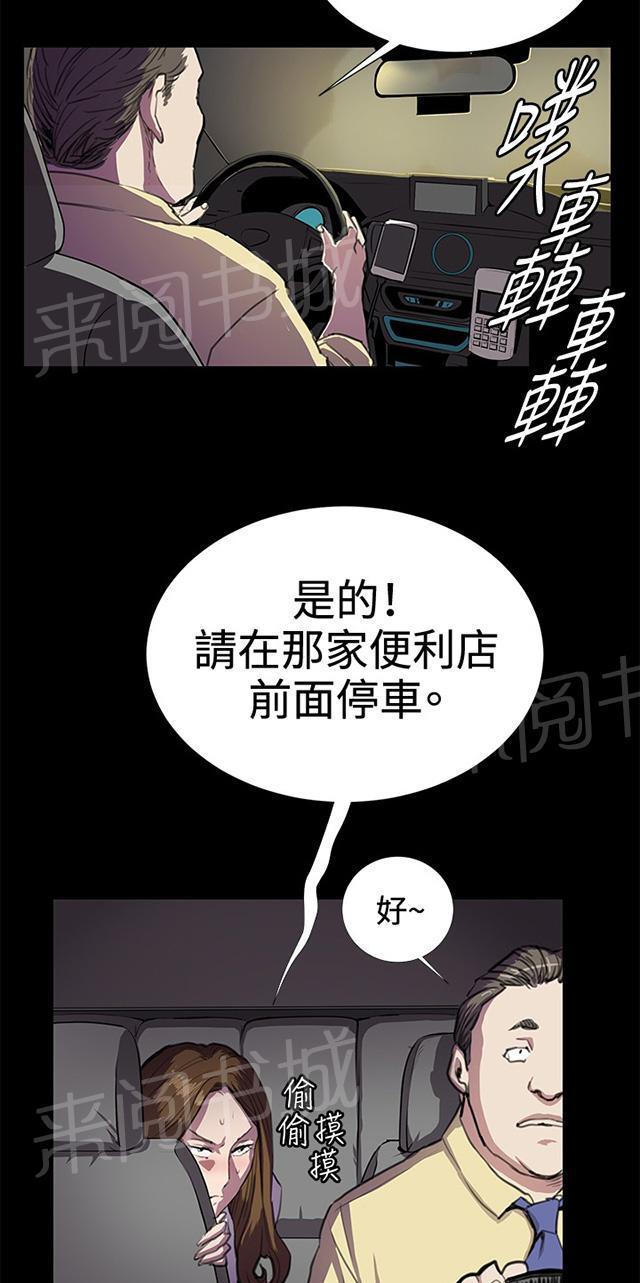 《午夜小卖部》第25话 真心话大冒险（2） 第40页