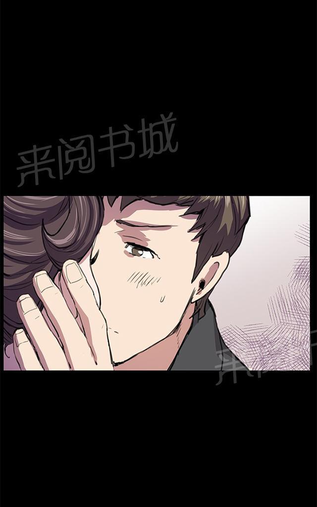 《午夜小卖部》第25话 真心话大冒险（2） 第49页