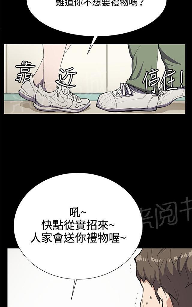 《午夜小卖部》第25话 真心话大冒险（2） 第4页