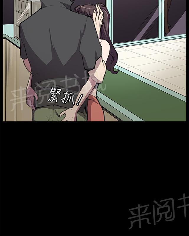 《午夜小卖部》第25话 真心话大冒险（2） 第52页