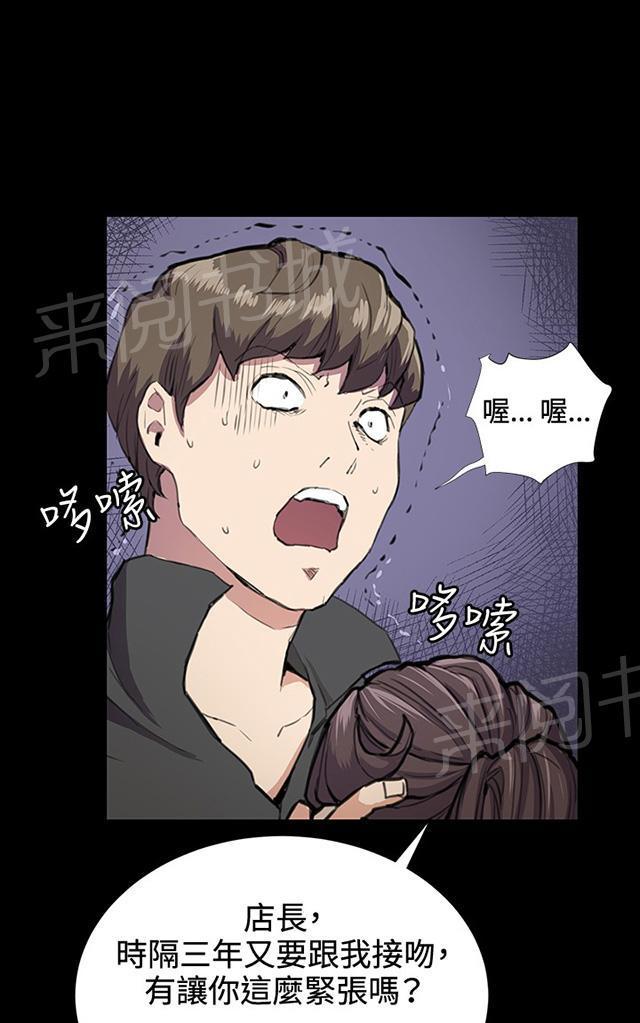 《午夜小卖部》第25话 真心话大冒险（2） 第53页