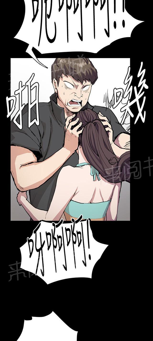 《午夜小卖部》第25话 真心话大冒险（2） 第55页