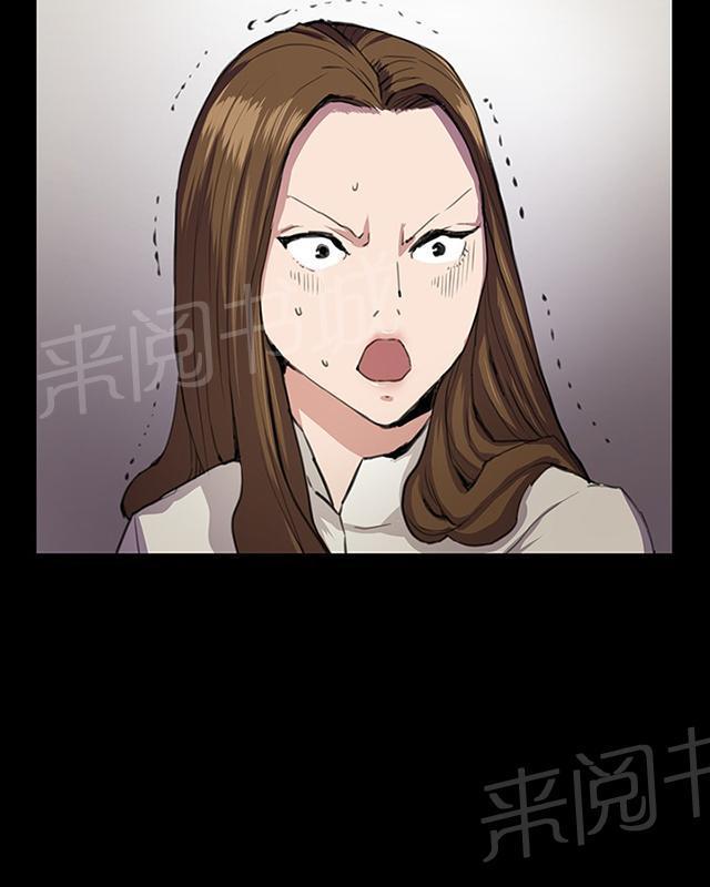 《午夜小卖部》第25话 真心话大冒险（2） 第62页