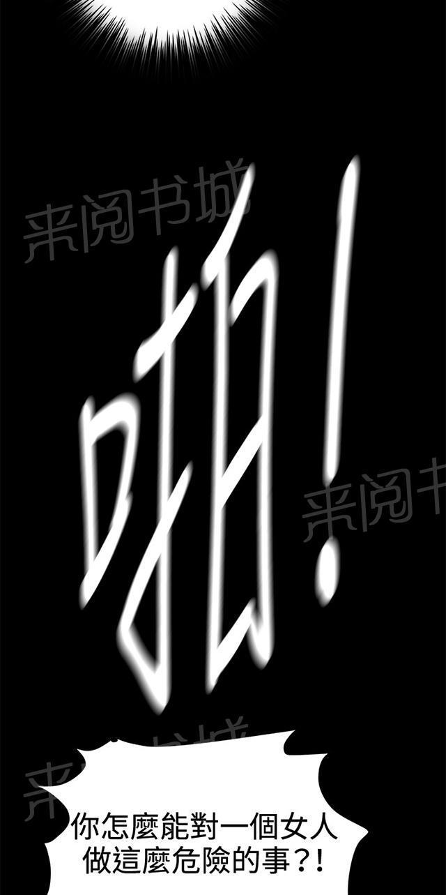 《午夜小卖部》第25话 真心话大冒险（2） 第64页