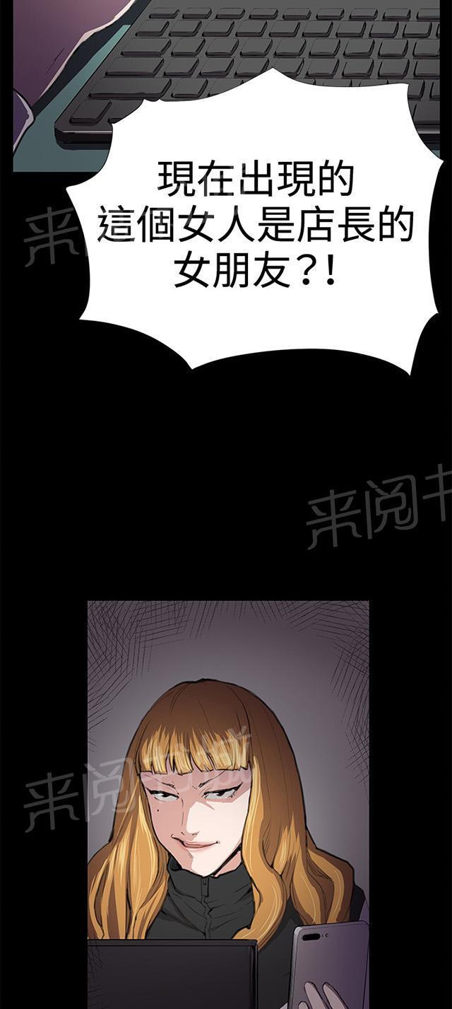 《午夜小卖部》第25话 真心话大冒险（2） 第71页
