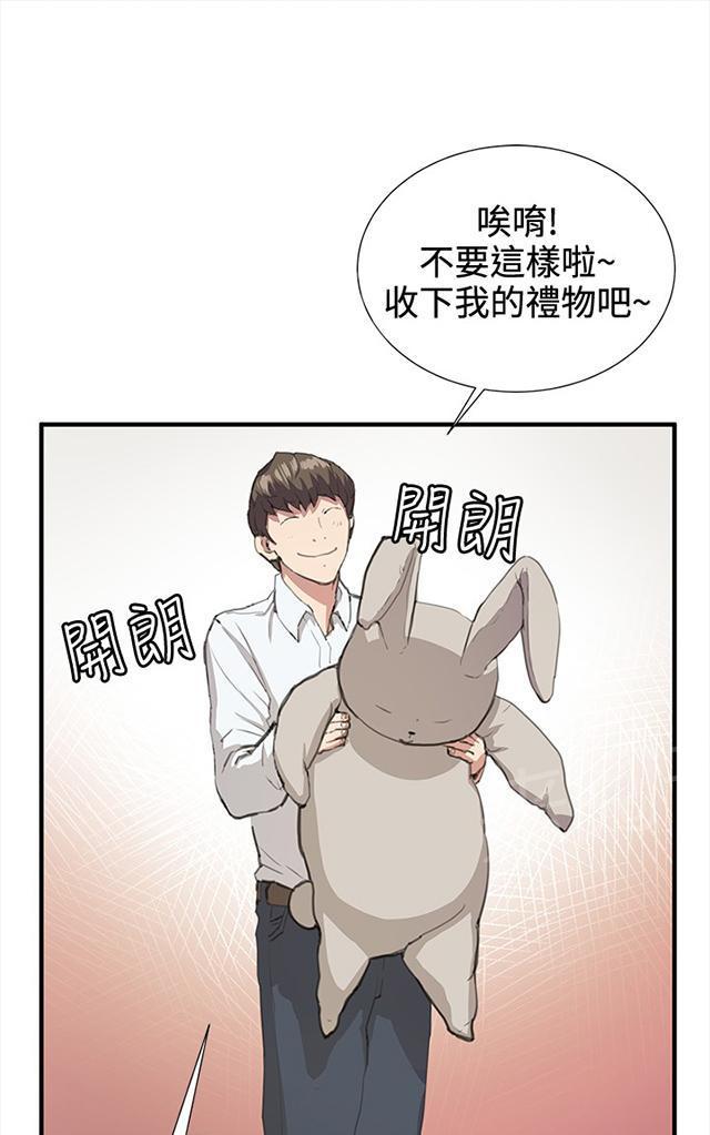 《午夜小卖部》第26话 真心话大冒险（3） 第11页