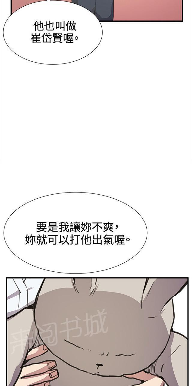 《午夜小卖部》第26话 真心话大冒险（3） 第12页