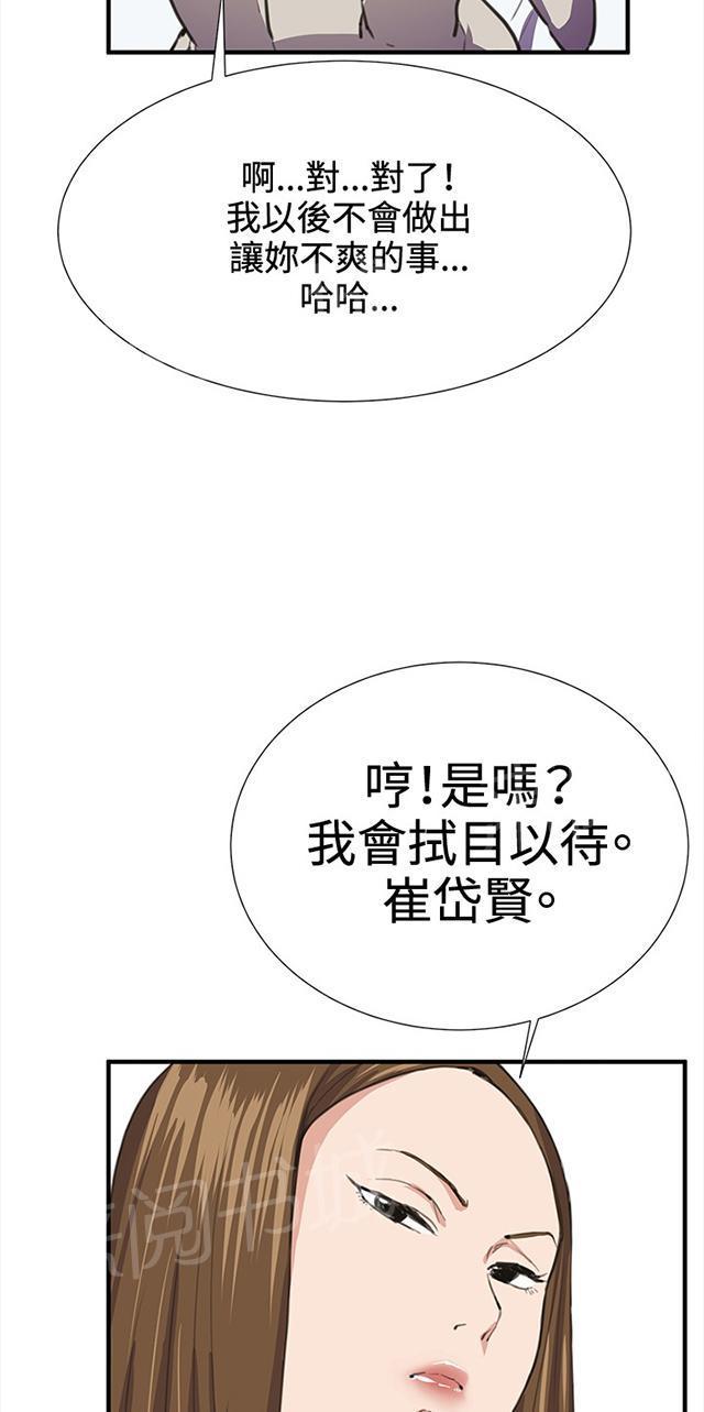 《午夜小卖部》第26话 真心话大冒险（3） 第15页