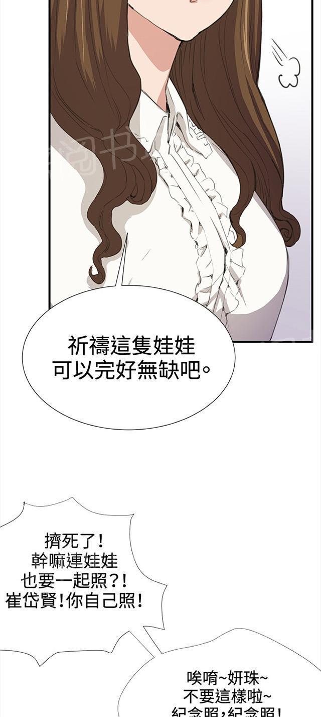 《午夜小卖部》第26话 真心话大冒险（3） 第16页