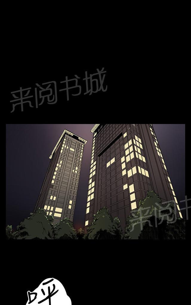 《午夜小卖部》第26话 真心话大冒险（3） 第1页