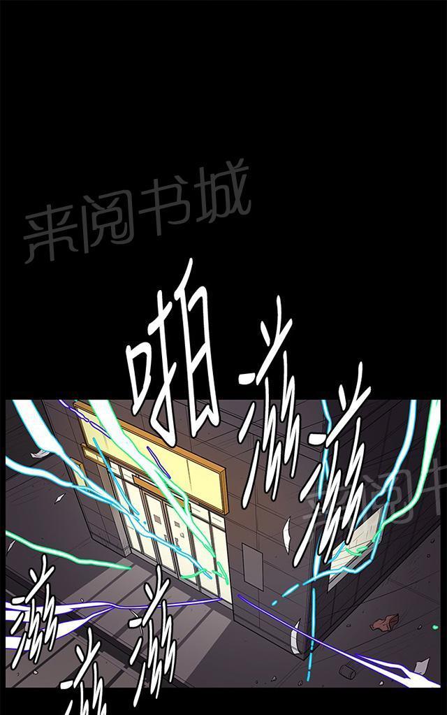 《午夜小卖部》第26话 真心话大冒险（3） 第22页