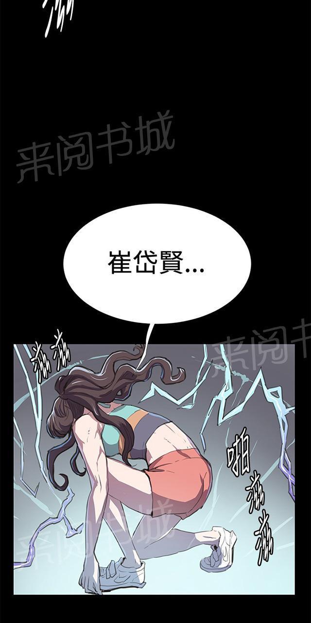《午夜小卖部》第26话 真心话大冒险（3） 第23页