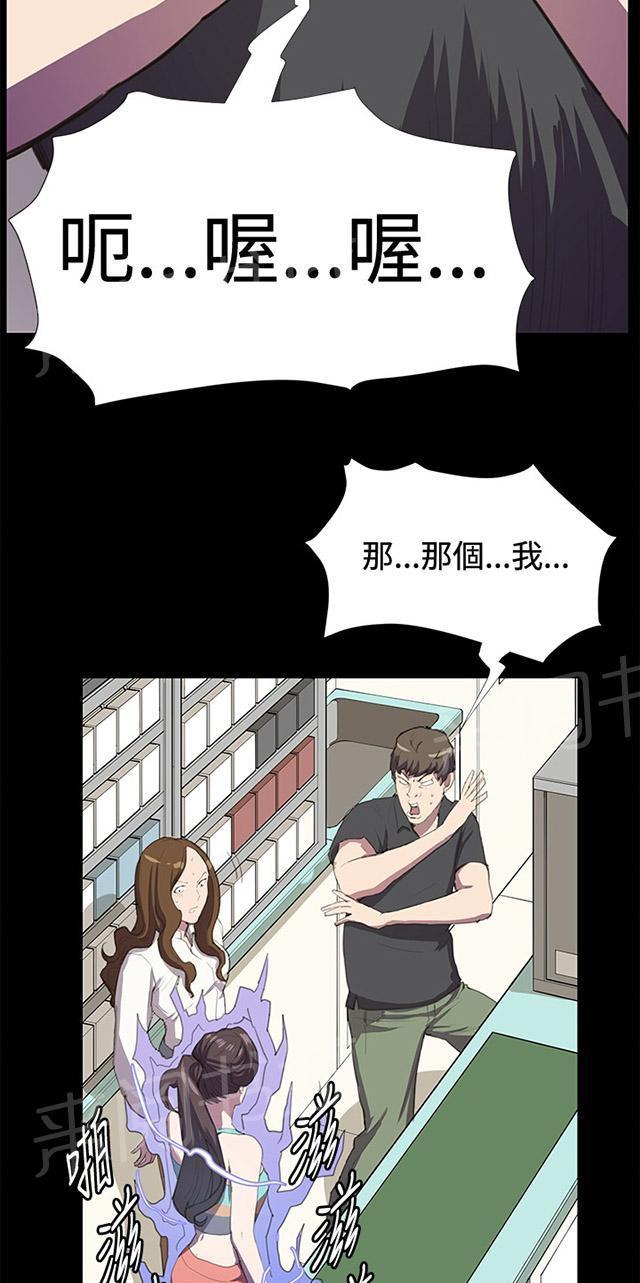 《午夜小卖部》第26话 真心话大冒险（3） 第26页