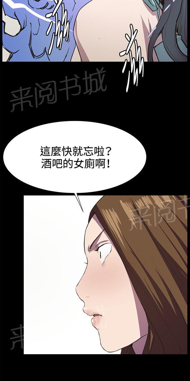 《午夜小卖部》第26话 真心话大冒险（3） 第29页