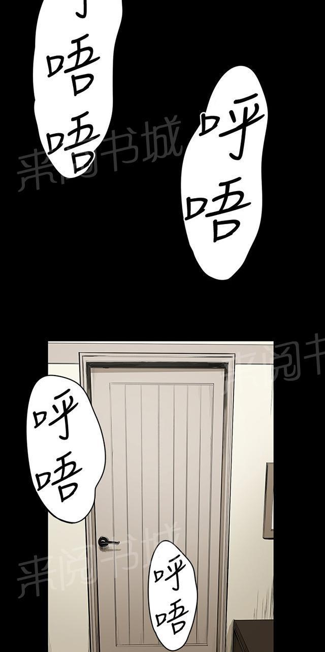 《午夜小卖部》第26话 真心话大冒险（3） 第2页