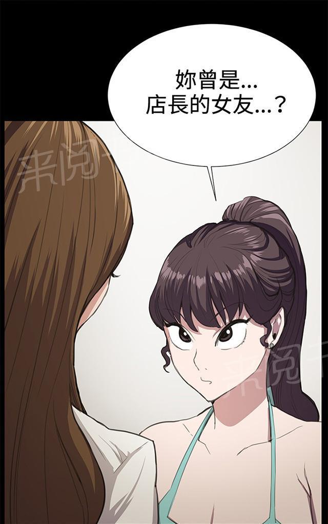 《午夜小卖部》第26话 真心话大冒险（3） 第33页