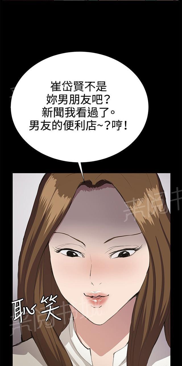 《午夜小卖部》第26话 真心话大冒险（3） 第34页