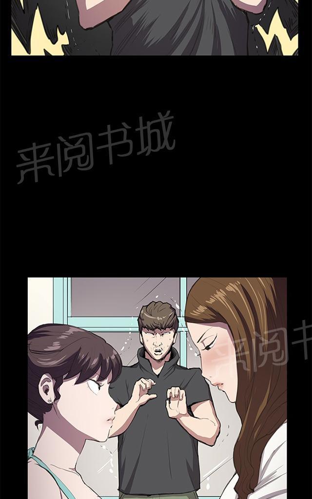 《午夜小卖部》第26话 真心话大冒险（3） 第36页
