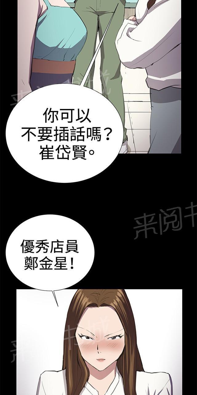 《午夜小卖部》第26话 真心话大冒险（3） 第37页