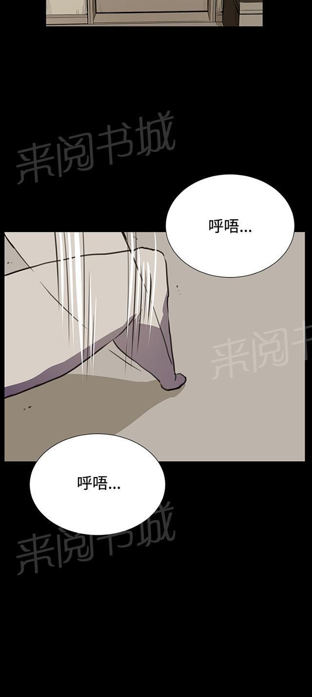 《午夜小卖部》第26话 真心话大冒险（3） 第3页