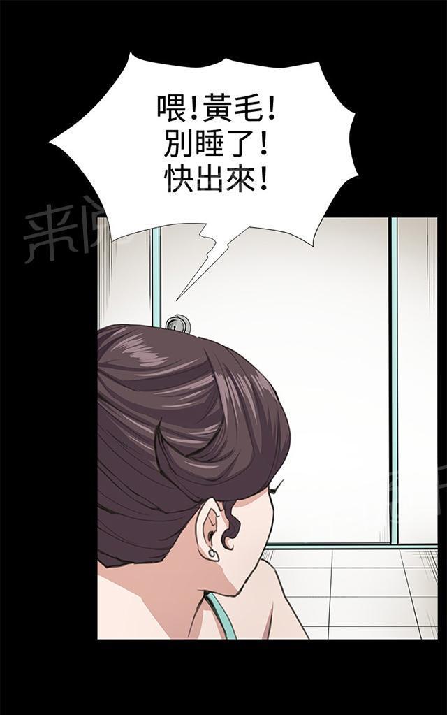 《午夜小卖部》第26话 真心话大冒险（3） 第44页