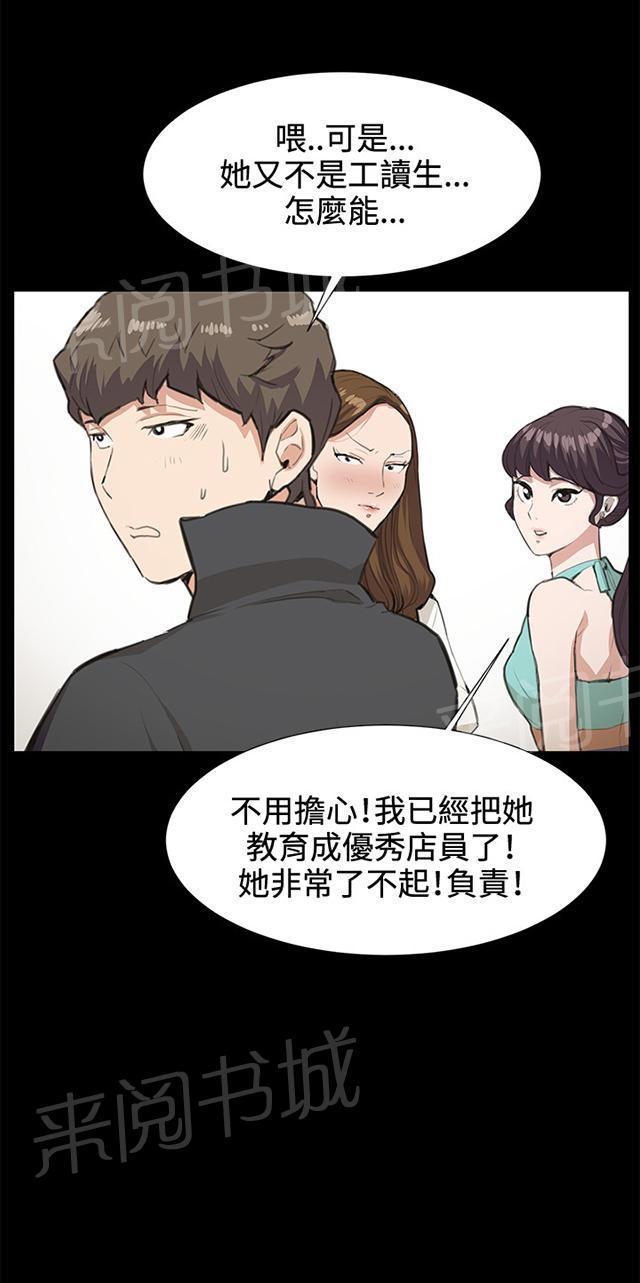 《午夜小卖部》第26话 真心话大冒险（3） 第45页
