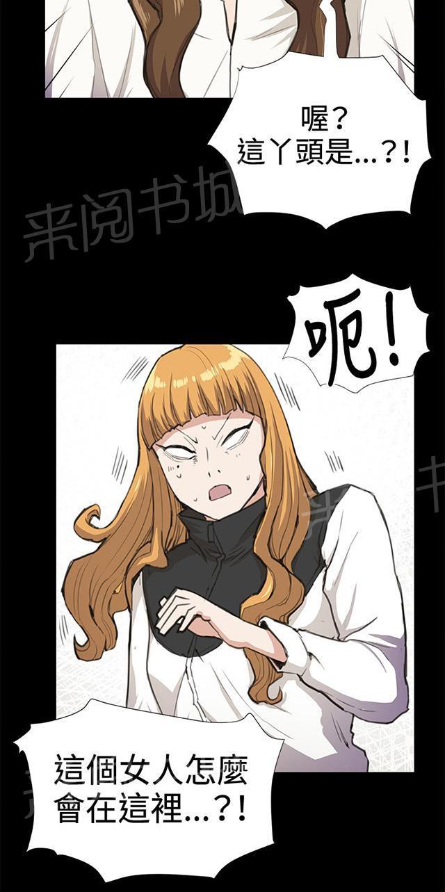 《午夜小卖部》第26话 真心话大冒险（3） 第48页