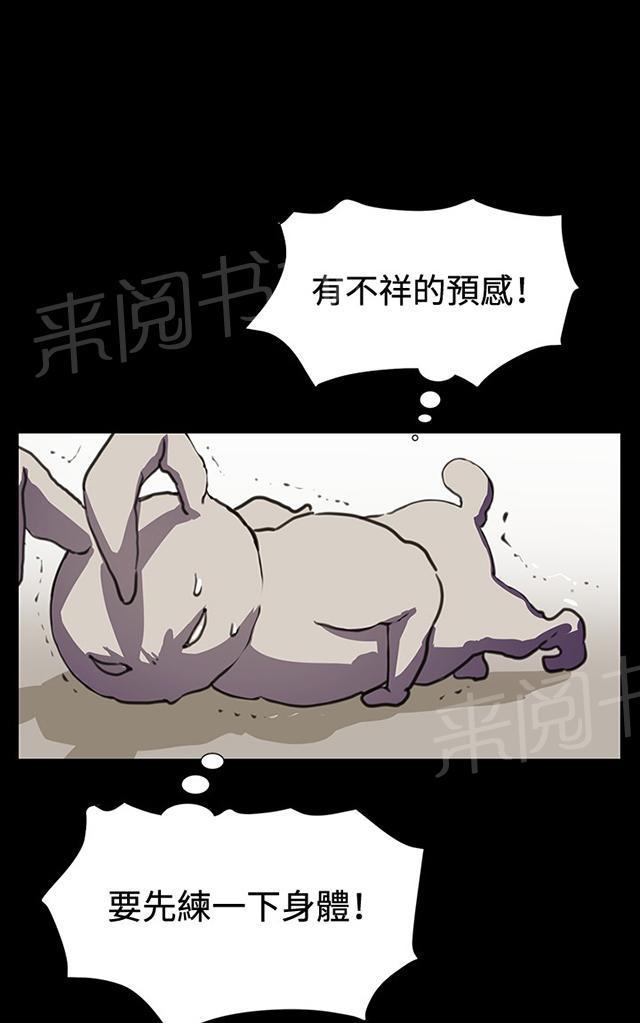 《午夜小卖部》第26话 真心话大冒险（3） 第4页