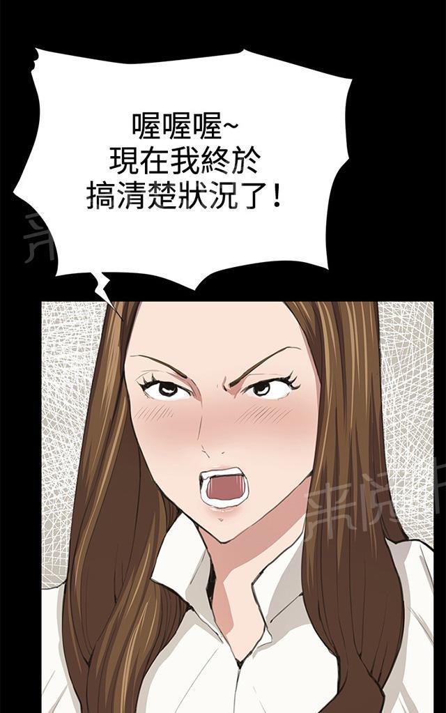 《午夜小卖部》第26话 真心话大冒险（3） 第50页