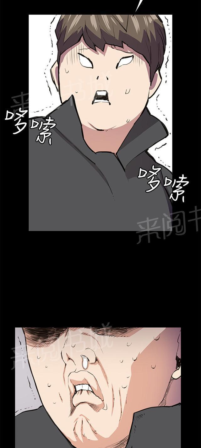 《午夜小卖部》第26话 真心话大冒险（3） 第54页
