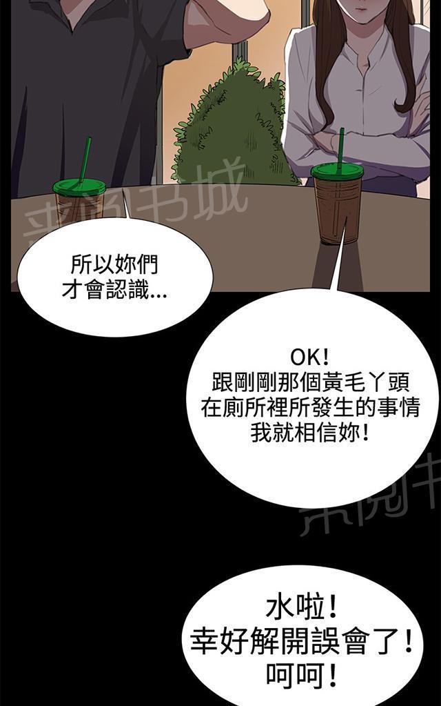 《午夜小卖部》第26话 真心话大冒险（3） 第58页