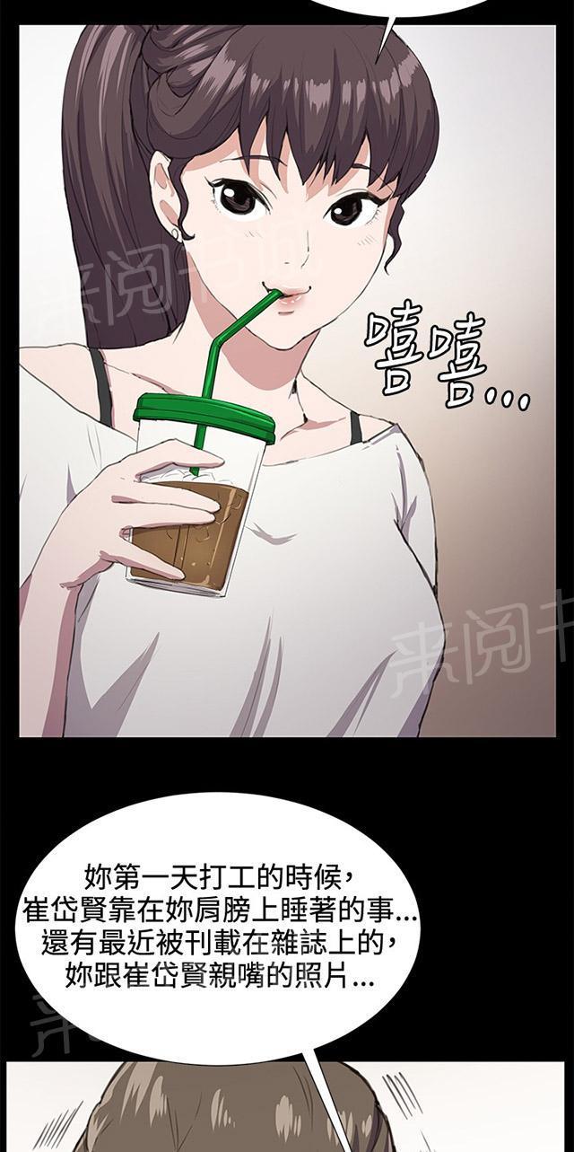 《午夜小卖部》第26话 真心话大冒险（3） 第59页