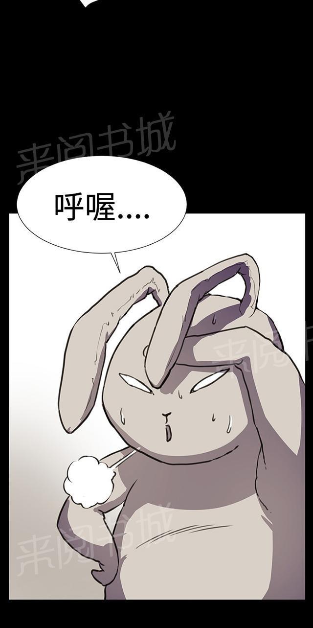 《午夜小卖部》第26话 真心话大冒险（3） 第5页