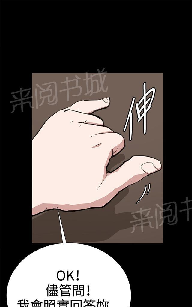 《午夜小卖部》第26话 真心话大冒险（3） 第62页